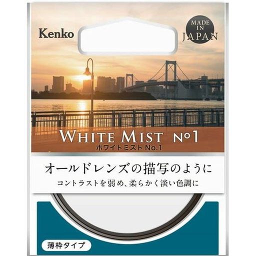 ケンコー58SホワイトミストNo.158mm
