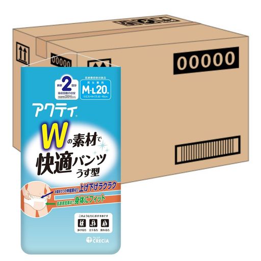 アクティ【容れもの売りわたす】Wの原料品で好いたらしいズボン下うす型M-L20枚x4入2回吸い入れる