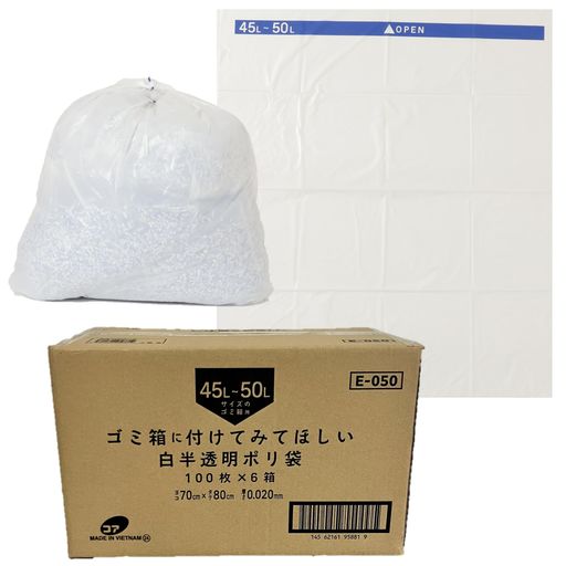 コア ゴミ袋 45L～50L用【幅広ゴミ箱でも付けやすい】一般的な45Lより横幅+5cm ワイドサイズ 600枚 (100枚x6箱) 開け口ライン入り 白半透明 箱入り E-050｜fleurette