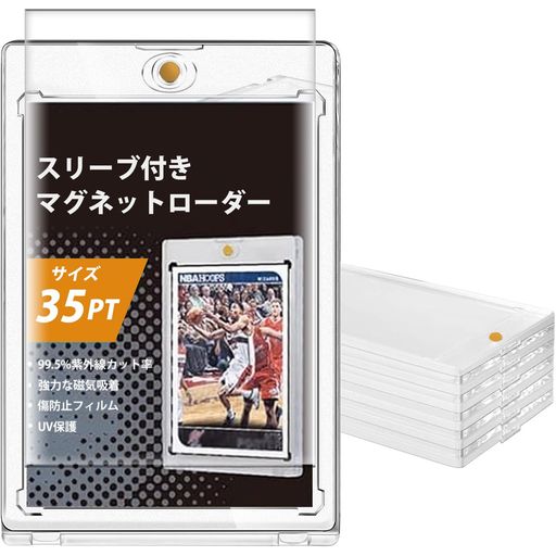50個 マグネットローダートレカ 35pt トレーディング カード ケース kosakashop_magnetic-c-