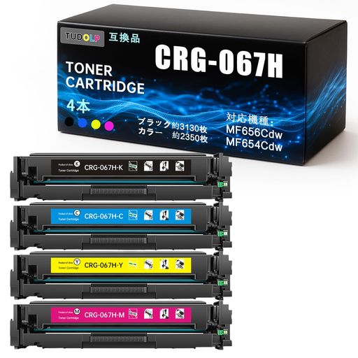 キヤノン用CRG-067H大容量互換トナーカートリッジ4本セット(BK/C/M/Y)残量表示ICチップ付き印刷枚数:ブラック約3130枚、カラー約2350枚対応機種:MF656Cdw/MF654Cdw【TUDOLP】