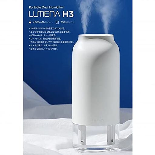 LUMENAコードレス加湿器H3PLUSプラスUSB(ホワイト)