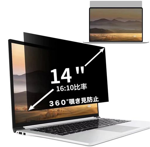 JPフィルム専門製造所360度14インチ(16:10)覗き見防止フィルムプライバシーフィルターブルーライトカットパソコンPC液晶保護フィルム両面使用可能反射防止 4,085円