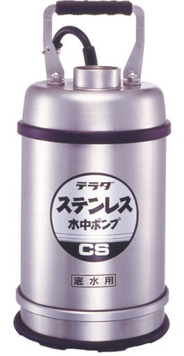 寺田ポンプ製作所(Terada Pump Mfg.) ステンレス水中ポンプ SUS304 底水用 0.4kw 全揚程最高11m CS-400L 60HZ｜fleurette