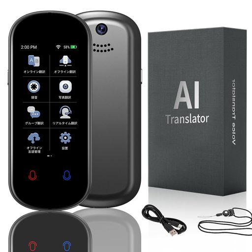 Z15W AI翻訳機 音声翻訳機【SIM不要/追加料金不要/オフライン翻訳対応】 Amazon | Z15W AI翻訳機 音声翻訳機【SIM不要/追加料金不要