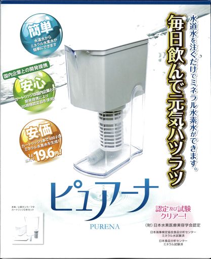 ピュアーナ