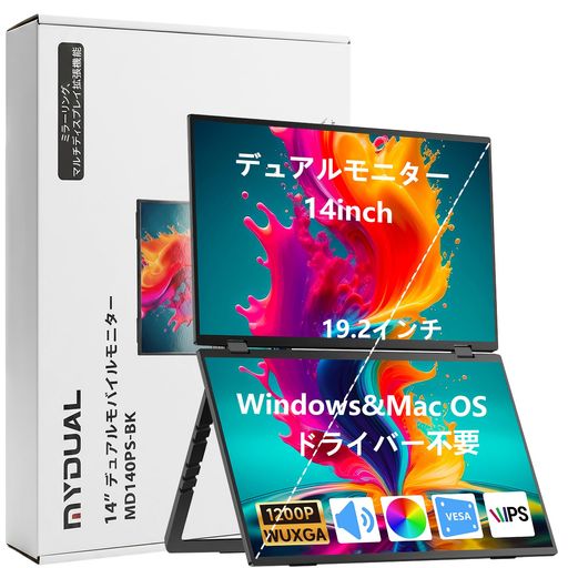 MyDual デュアルモバイルモニター 14インチx2画面 ドライバー不要 1920 x 1200 折りたたみ式デュアルディスプレイ 自立スタンド付き 上下横縦表示 vesa 非光沢IPSパネル Type-C*2 miniHDMI 壁掛けに対応｜fleurette