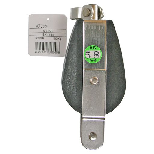 ふじわらAブロックAS-58BK-15650mm
