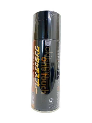 【まとめ買い得】耐熱塗料オキツモワンタッチスプレー艶消しブラック300ml3本セット/650°Cバイク車焼却炉など【まとめ買い】