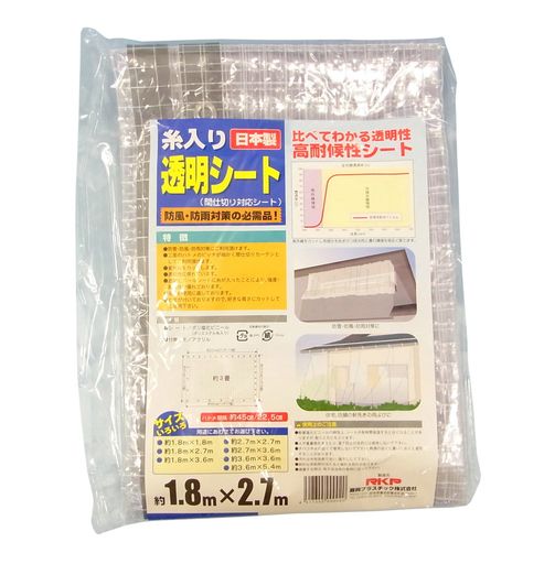 菱興プラスチック糸入り透明シート(ハトメ穴有り・ひも付)約1.8mx2.7m