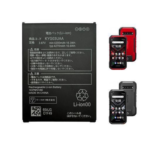 au 純正品　電池パック　バッテリー　TORQUE G06 KYG03UAA TORQUE(R) G06 電池パック（KYG03UAA）/KYOCERA（京セラ）| au