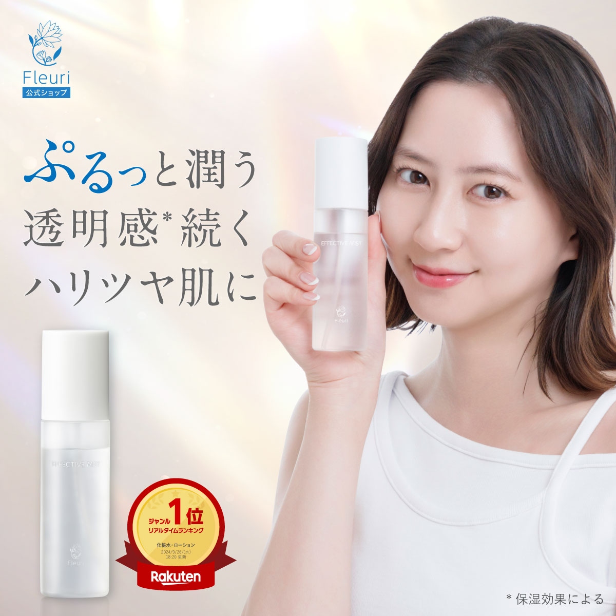 楽天市場】【10%OFFクーポン☆8/4 20:00〜8/11 1:59】【フルリ