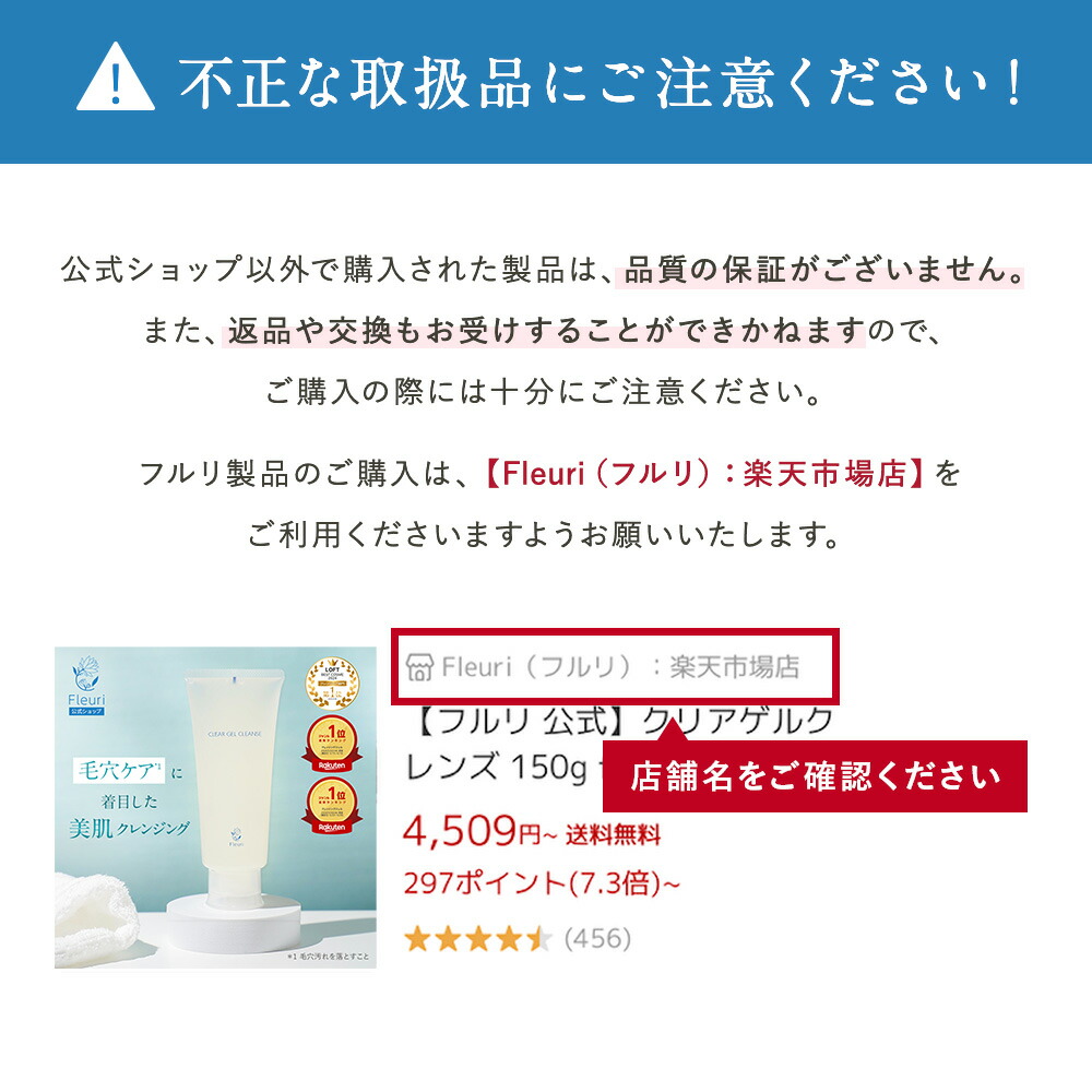 フルリ 公式】リファイニングミスト リフレッシュ 150ml fleuri 化粧水