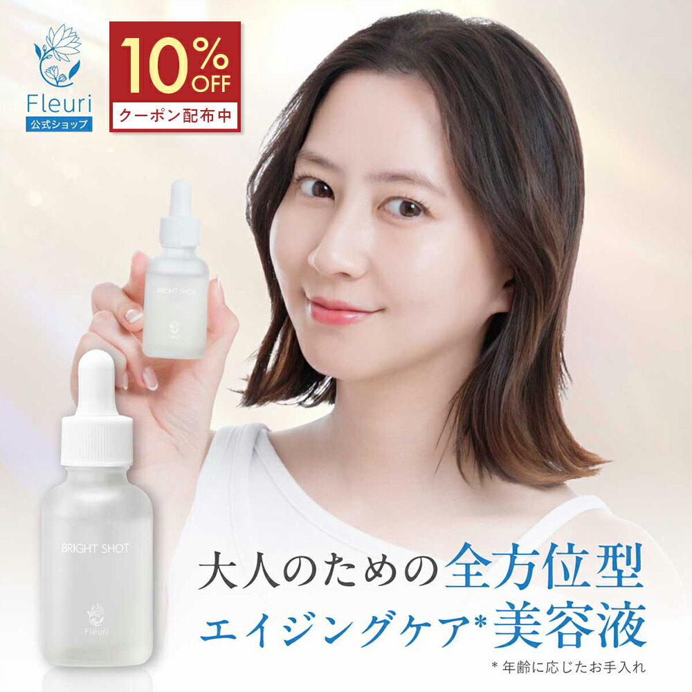 【新品未開封】フルリ クリアゲルクレンズ ブーストセラム 楽天市場】【10%OFF☆8/20限定クーポン】【フルリ 公式