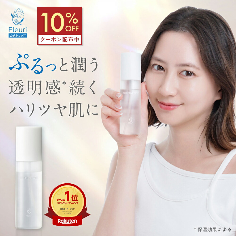 楽天市場】【10%OFF☆8/20限定クーポン】【フルリ 公式