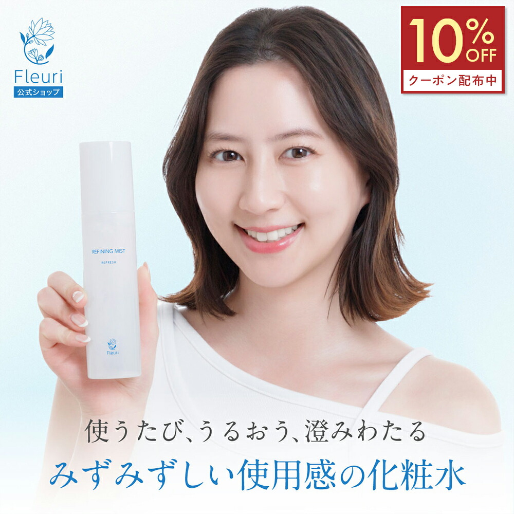 楽天市場】【10%OFFクーポン☆8/4 20:00〜8/11 1:59】【フルリ