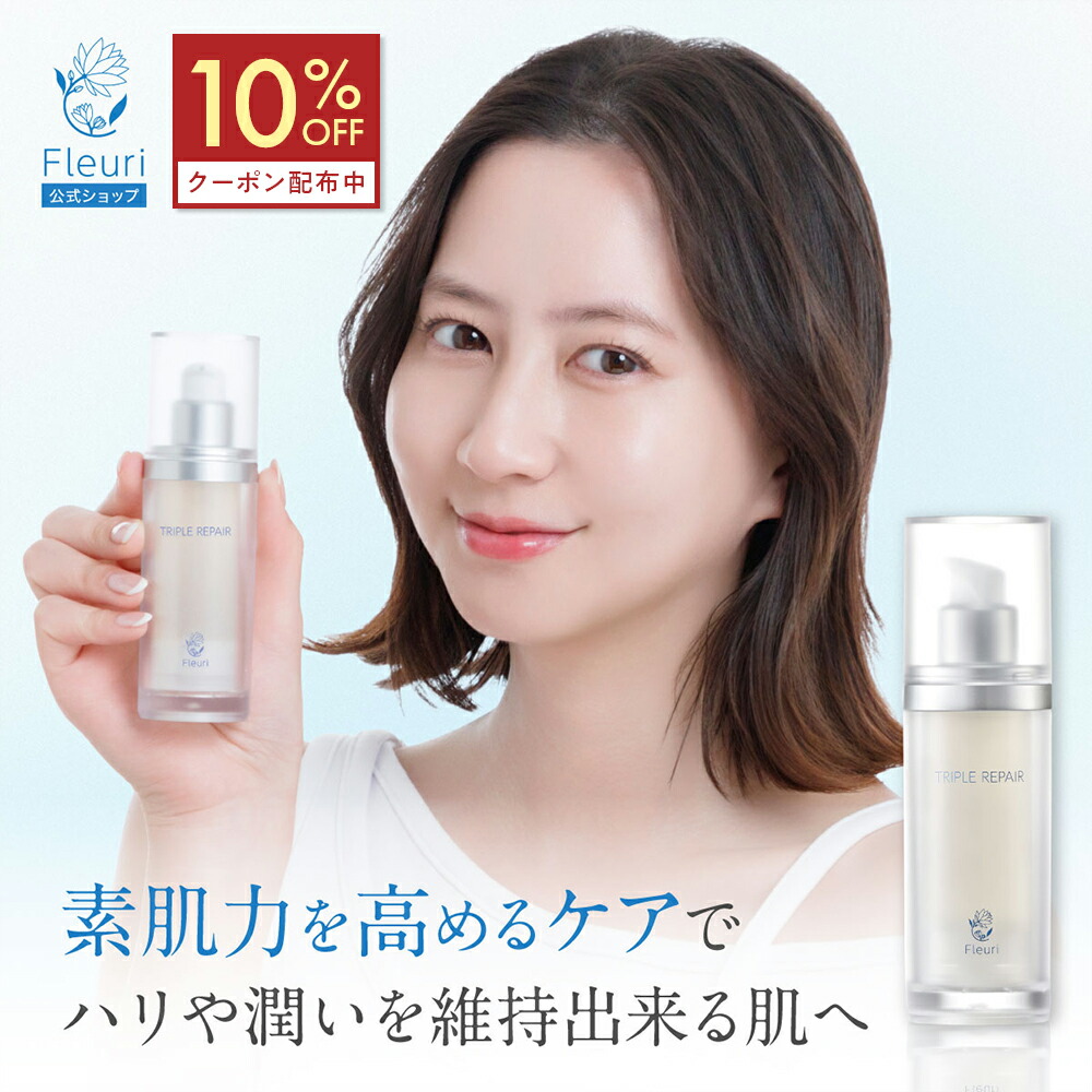 Fleuriフルリブライトショット30ml　2本セット 楽天市場】【10%OFFクーポン☆8/4 20:00〜8/11 1:59】【フルリ