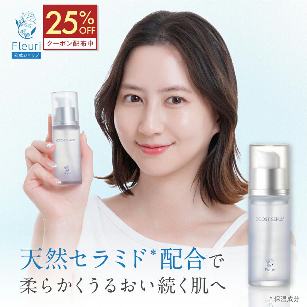 楽天市場】【25%OFFクーポン☆12/4 20:00〜12/11 1:59】【フルリ 公式