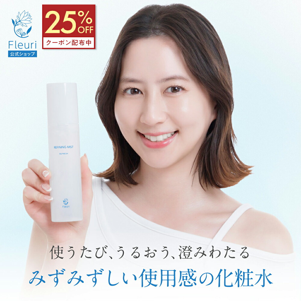 楽天市場】【25%OFFクーポン☆12/4 20:00〜12/11 1:59】【フルリ 公式