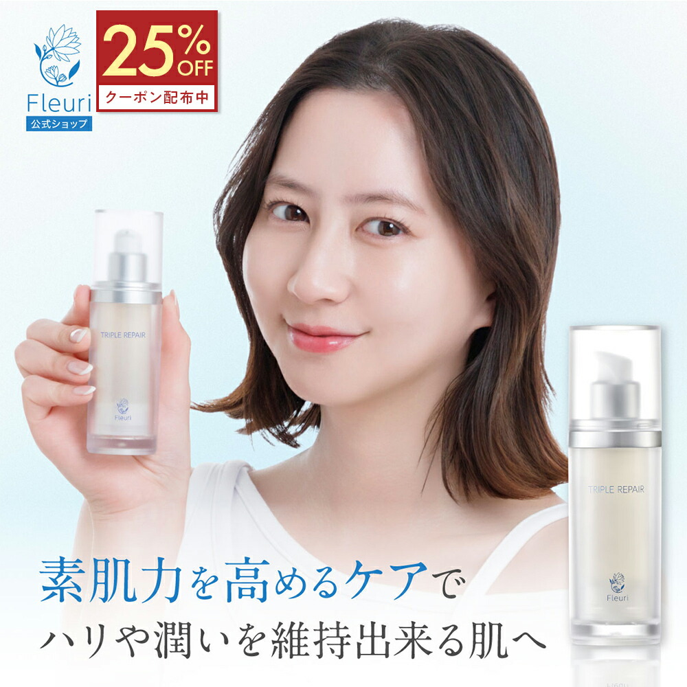 楽天市場】【フルリ 公式】ブライトショット 30ml fleuri 1本 2本