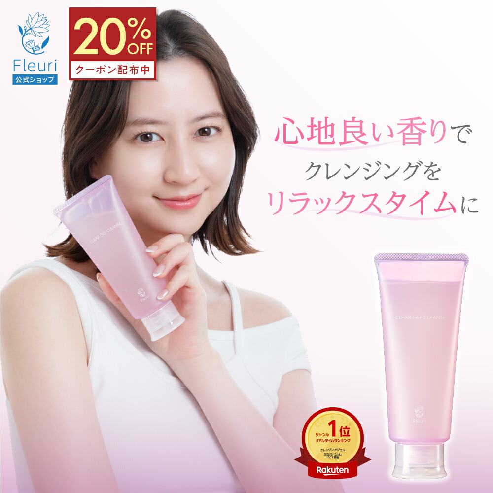 楽天市場】クレンジング｜エイジーセオリー ディープクレンジング