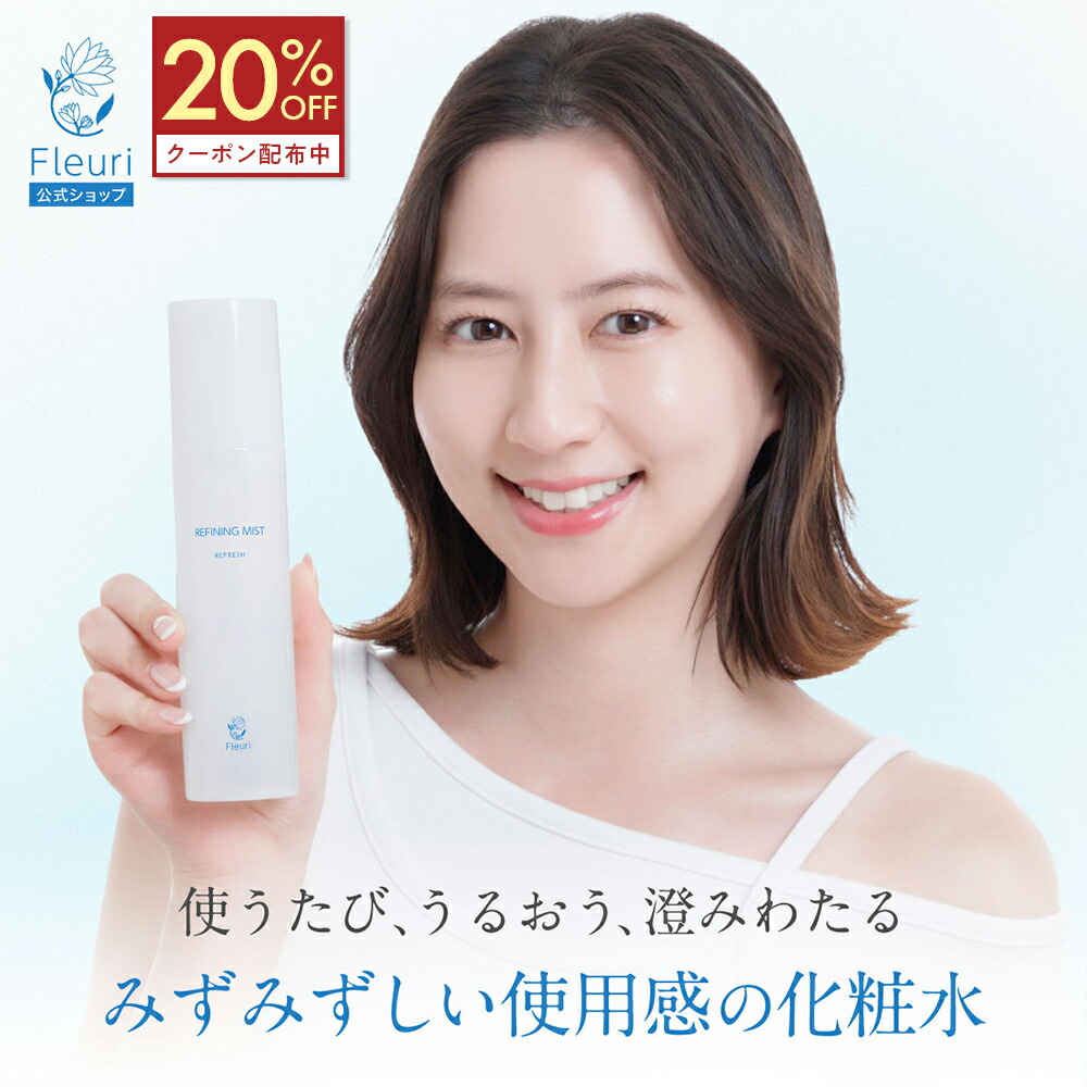 楽天市場】【フルリ 公式】トリプルリペア 30ml fleuri 1本 2本セット