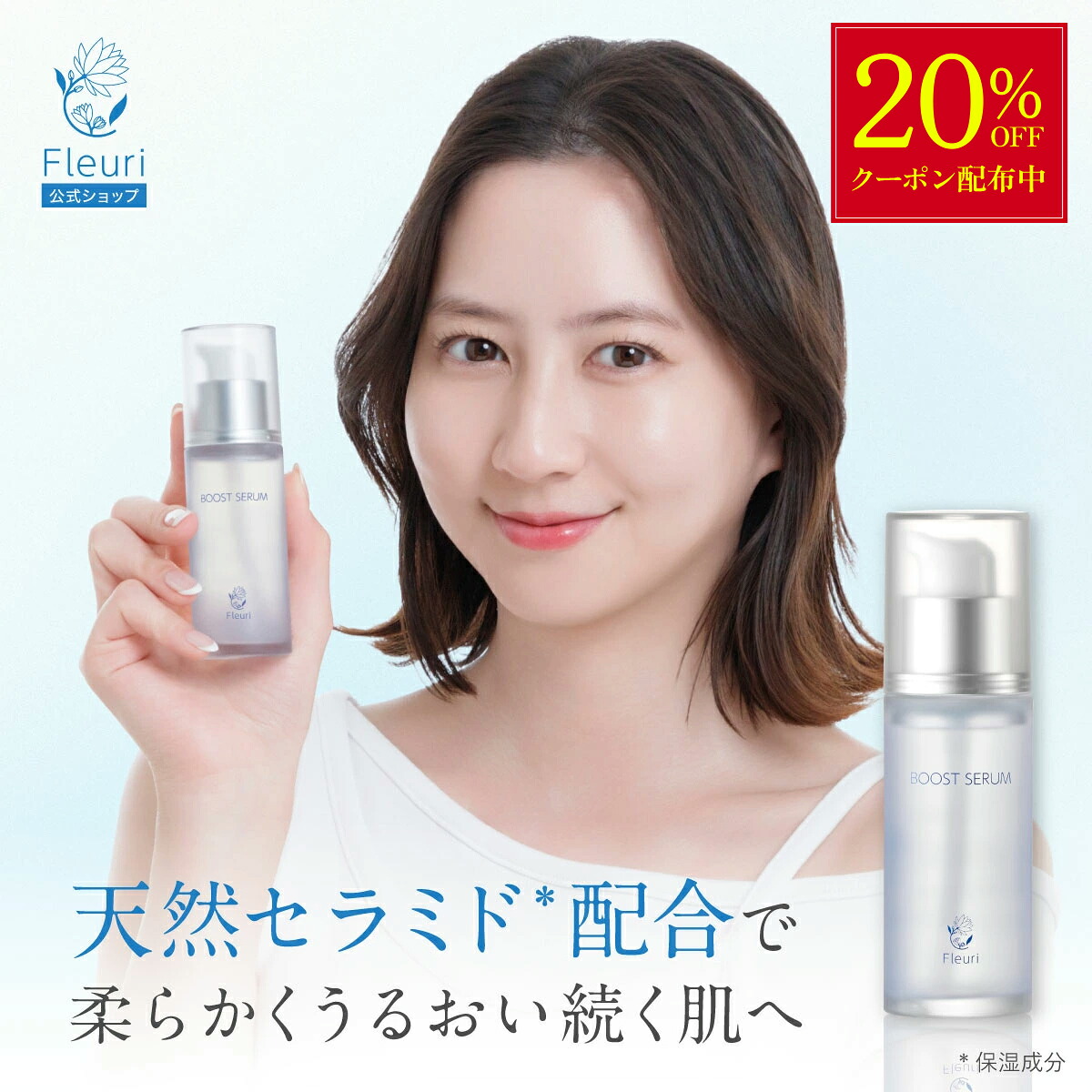 百貨店SALE★特別引き換え証散り散り中！（～6/11 1:59）