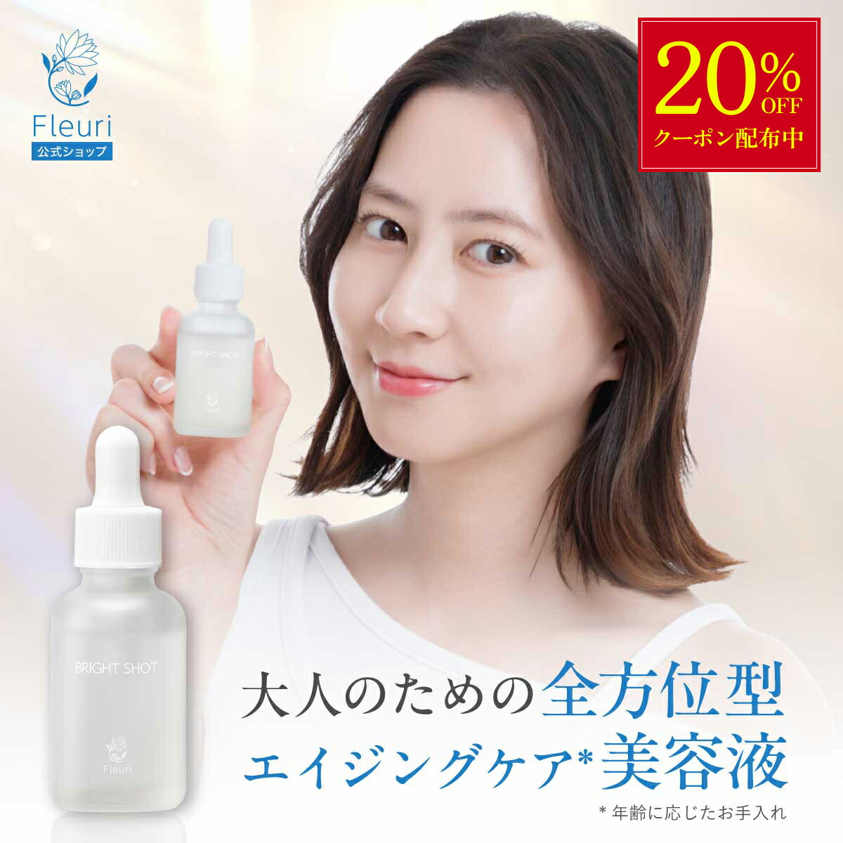 百貨店SALE★特別引き換え証散り散り中！（～6/11 1:59）