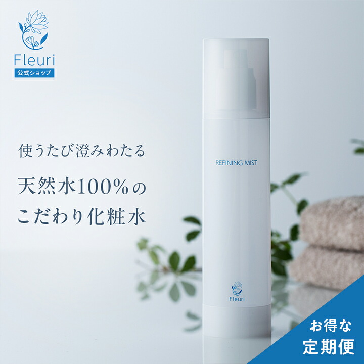 楽天市場】【フルリ 公式】エフェクティブミスト 90ml fleuri 1本 2本セット 3本セット 化粧水 エイジングケア ヒト幹細胞順化培養液  プラセンタエキス 天然セラミド 年齢サイン ハリ ツヤ 乾燥肌 敏感肌 無添加 スキンケア : Fleuri（フルリ）：楽天市場店