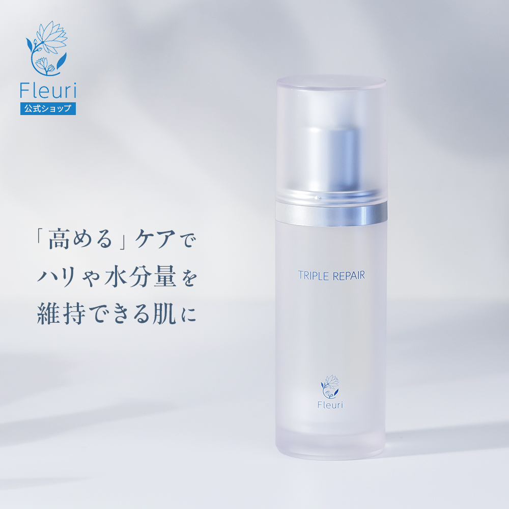 楽天市場】【フルリ 公式定期便】【毎回5%OFF！送料無料】トリプルリペア 30ml fleuri 美容液 ハイブリッド型美容液 ビタミンC  ビタミンE 無添加 毛穴 黒ずみ 保湿 敏感肌 乾燥肌 スキンケア : Fleuri（フルリ）：楽天市場店