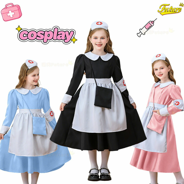 【楽天市場】ハロウィン仮装 女の子 可愛い ナース ハロウィーン 職業コスプレ メイド服 小学生 仮装 ハロウィン 制服 お医者さん 医者 ...
