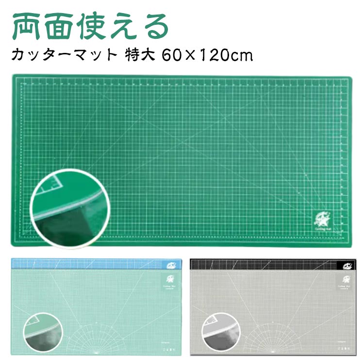 御勤め用 切り手引っ敷き 特大 やり方台 仕立て上げる引っ敷き 緑 仕立て 仕立て上げる 事務机引っ敷き 下敷き 切り手板 手芸 大判 両面 切り立てる引っ敷き 形成 仕立てもの ひな形 切り出し 3粍 切り手引っ敷き 形成 緑であること 事務装置 手芸装置 手作り 60×120珊