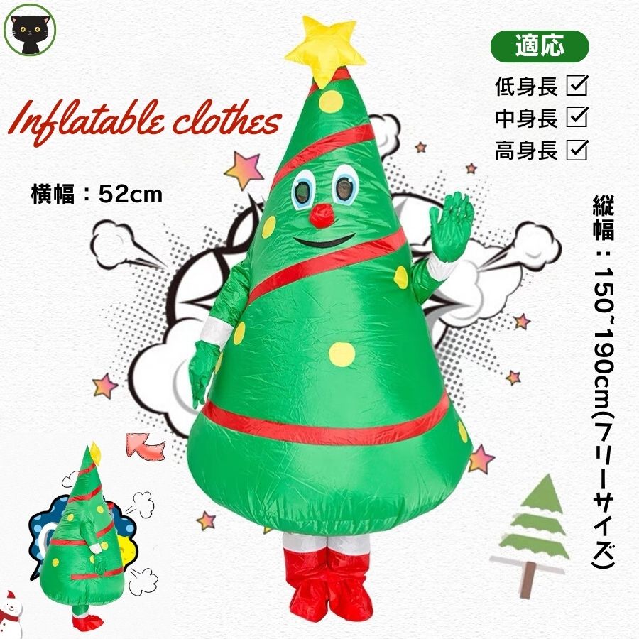 クリスマス コスプレ 面白い 仮装 クリスマス イベント 衣装 可愛い クリスマスツリー コスプレ コスチューム 変装 大人 面白い エアーレーション フリーサイズ 長袖 クリスマス クリスマスツリー コスプレ クリスマス パーティー 服装