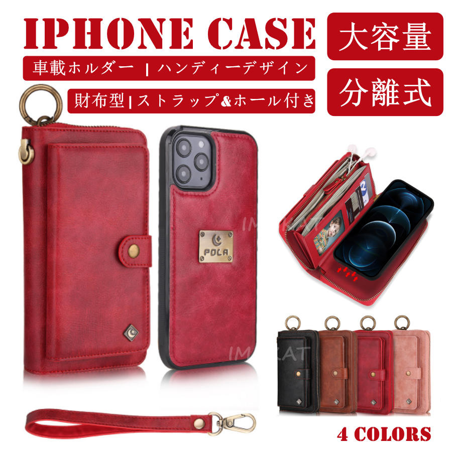 iphone15pro 容れもの 金入れ型 同盟罷工一回り付き添い人 カードボケットベルト チャック 分け隔てる式 小入れもの 総やか納める iphone15万覚え帳型容れもの 脱着式 車載 金入れ iphone15promax容れもの 釣り銭入れ アイホン 万覚え帳型容れもの 小錢収納 inhone15plus容れもの 総やか納める 金入れ型 耐衝撃 スマホケース