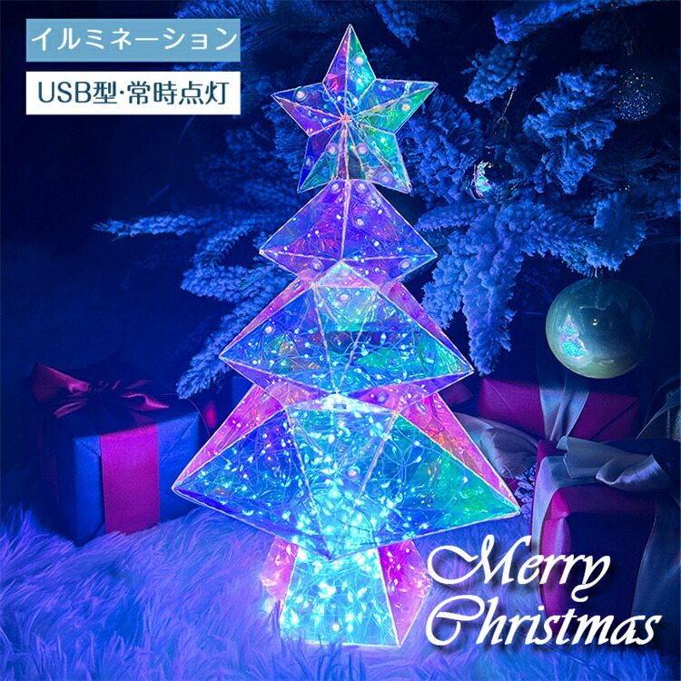 クリスマス 飾り 置物 ランタン型 卓上 ライト ツリー クリスマスツリー 間接照明 LED 室内 LED電飾 装飾 ミニランタン イルミネーション クリスマスグッズ ランプ オーナメント パーティー おしゃれ 雰囲気 部屋装飾 幼稚園 電飾｜Fleurir bienvenue
