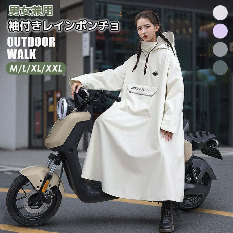 袖付き レインポンチョ レインコート レディース メンズ ロング丈 ヘルメット対応可能 自転車 雨合羽 カッパ レインウェア 雨対策 梅雨対策 豪雨 通勤 通学 防災グッズ バイク アウトドア用 男女兼用 M L XL XXL 4色