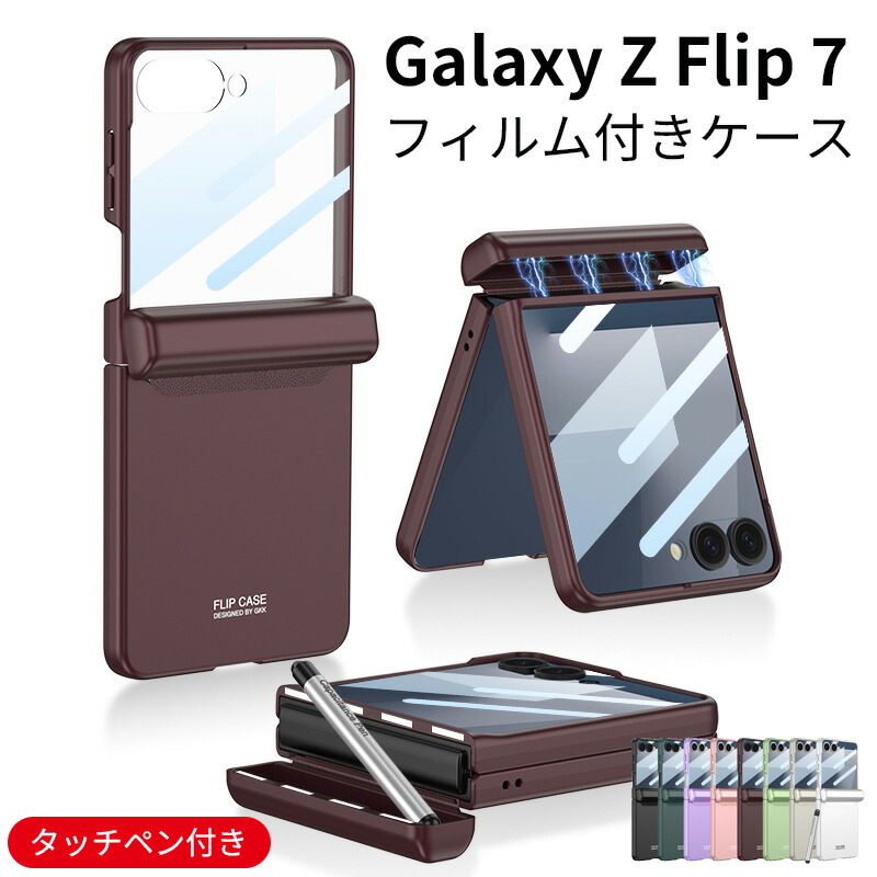 楽天市場】galaxy z flip7 ケース ギャラクシー Z フリップ 7