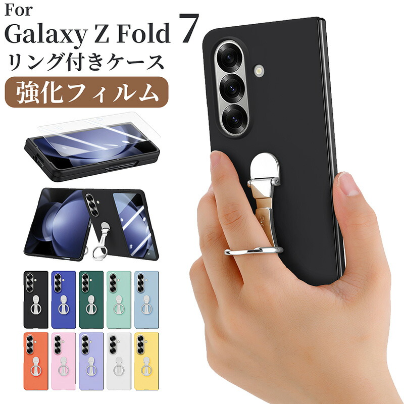 楽天市場】galaxy z fold 7 ケース リング付き galaxy w26 fold