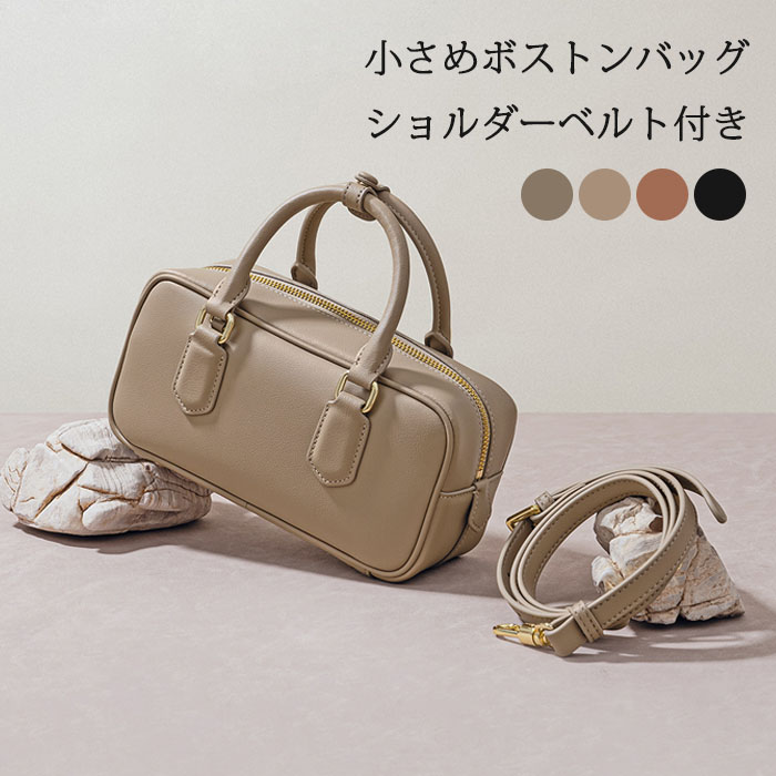 ボストンバッグ レディース 小さめ 合皮 ショルダーベルト付属 横長 大人可愛い ハンドバッグ バッグ 鞄 かばん ショルダー掛け 斜めがけ ショルダーバッグ 斜め掛けバッグ 通勤バッグ ボウリングバッグ フォーマル 通勤 OL ビジネス 黒 ブラック 上品