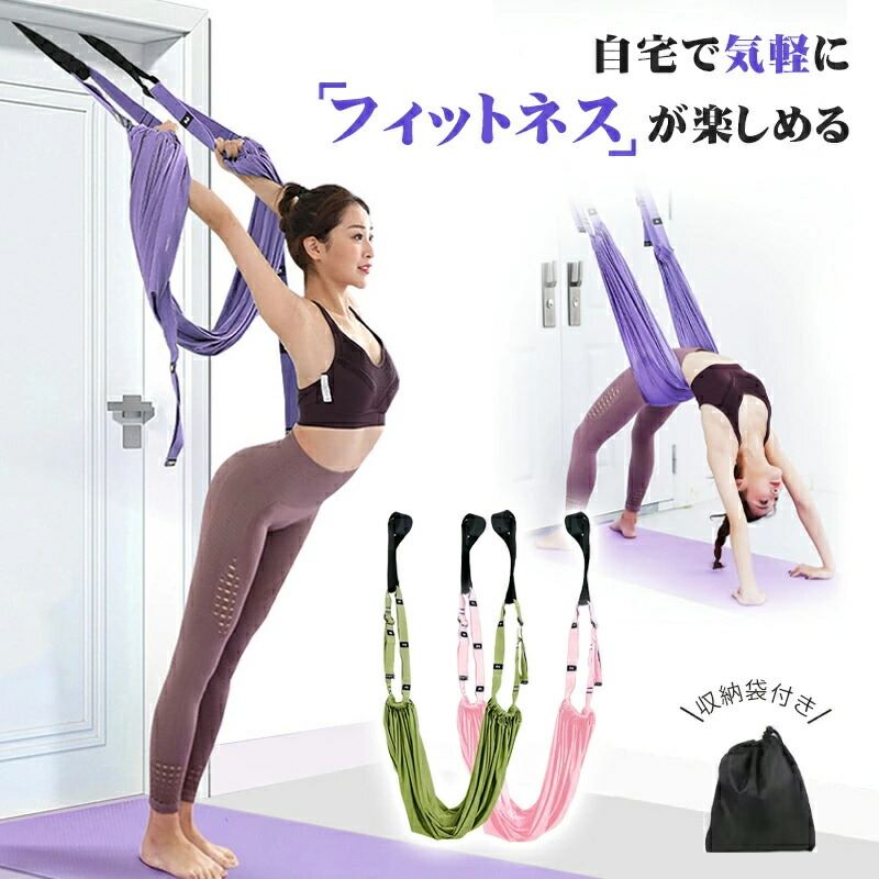 ヨガベルト フィットネスバンド 筋トレ バンド 空中ブランコ ヨガ ハンモック 筋トレ バンド ピラティスのトレ反重力 反重力ヨガ トレーナーをアシスト エクササイズ ヨガシルク画像