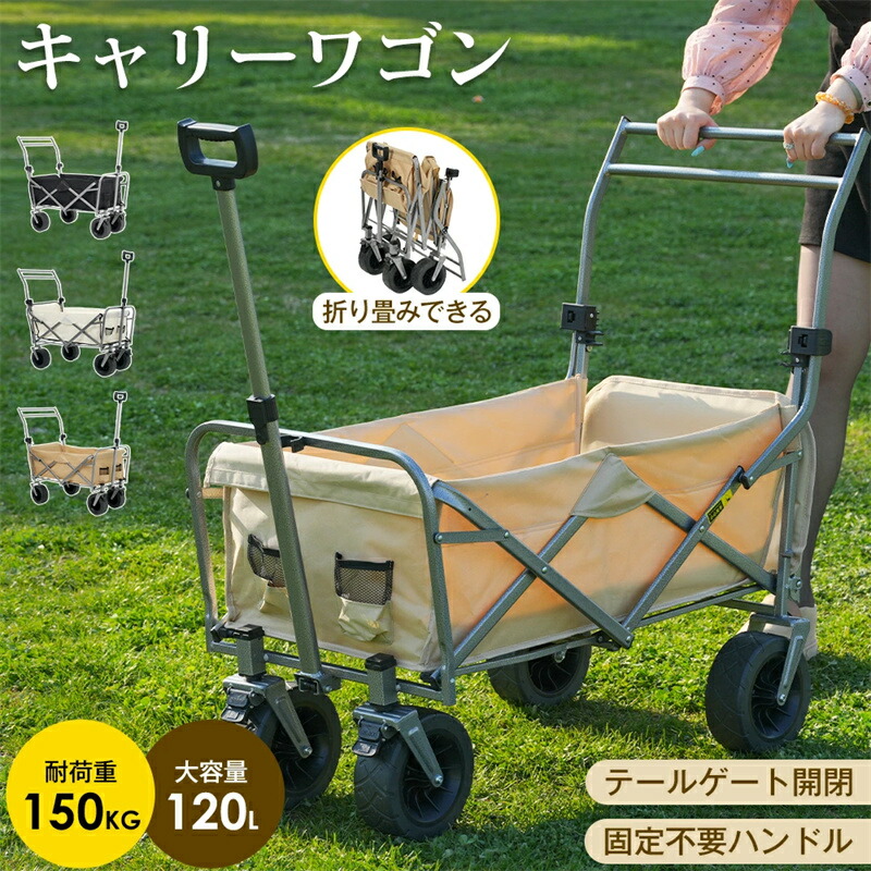2025新作 キャリーワゴン 大容量 軽量 折りたたみ 後ろ開け ストッパーつき コンパクト BTM 1年安心保証 荷室拡張 4輪 伸縮ハンドル ワイドタイヤ タイヤロック アウトドアワゴン 運動会 キャンプ用品 重たい荷物も楽々
