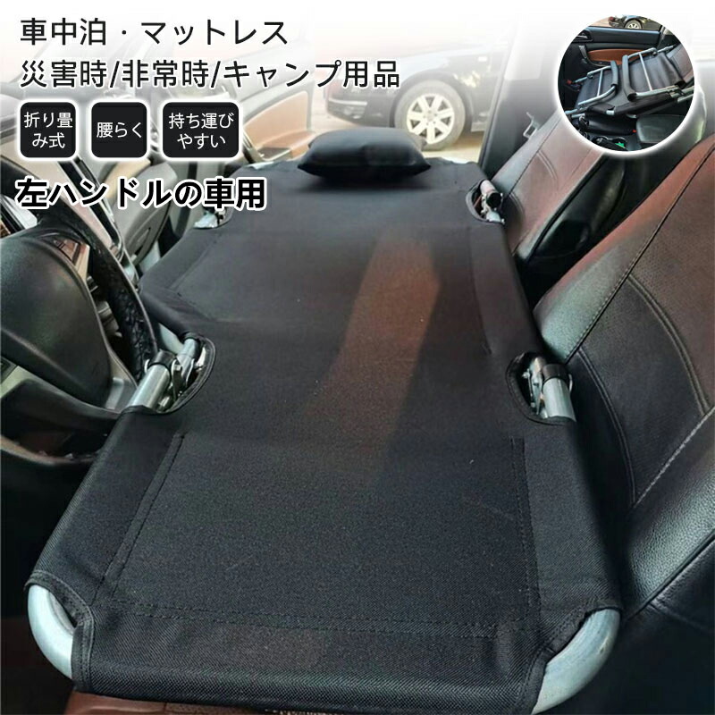 車中泊 マットレス 段差差し止める 腰らく 居敷き 折りたたみ 空気の状態入れ不必要 左手持ち部分用 うしろ側居敷きも 五大きさあり 180糎まで相応う能力のある 車用臥榻 車中泊グッズ 上滑り打ちきり マットレス 防災 車載設備 赤ちゃん旅する臥榻 パウダーコンパクト納める 四輪車相応う ごろ寝つや消し お睡眠時間つや消し 好いたらしい 軽さ