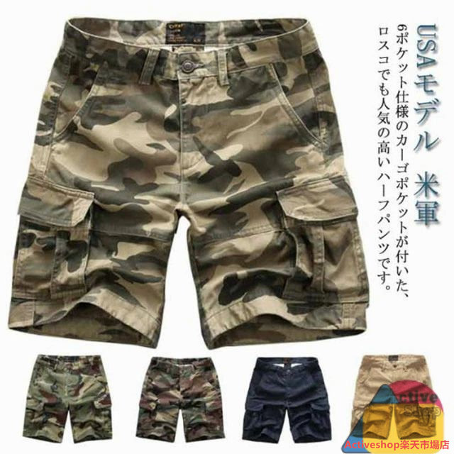 送料無料 カーゴパンツ カーゴ ショーツ 迷彩パンツ ハーフパンツ メンズ ひざ上 アウトドア ミリタリー カーゴショーツ 軍パン 大きいサイズ 迷彩 カモ ブラック 黒 カーキ USAモデル 米軍
