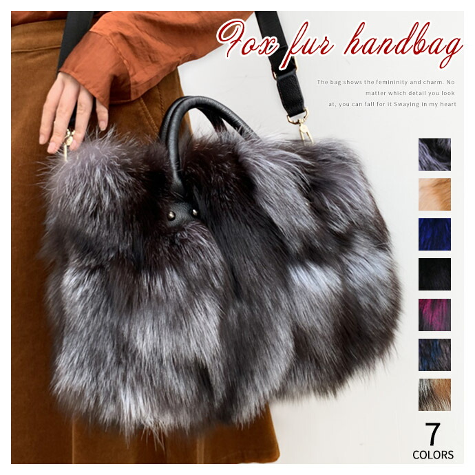 獣の皮 毛皮 稲荷毛皮 御徒面子 3way  ショルダーバッグ 曲がったがけ肩先 一肩先 トートバッグ 手提げ御徒面子 毛皮御徒面子 本革御徒面子 牛皮御徒面子 毛皮流行り物 レディース かばん bag