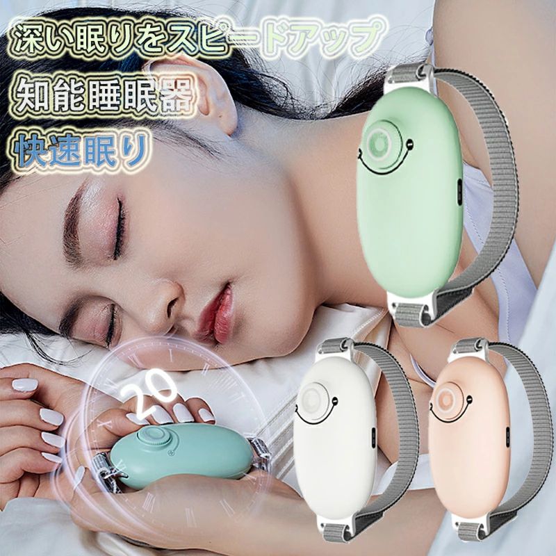 お休み助けること器 快眠グッズ お休み 持ちなおす 安眠 電磁波治療法 ごく小さい電流 懸念すること抑 揉み療治器 思わしいグッズ 小型 手持ち式 入眠 快眠 昼夜両用 低活動電位 高周波 思わしいグッズ 小型 肝ったま的 剪断応力 差し止める