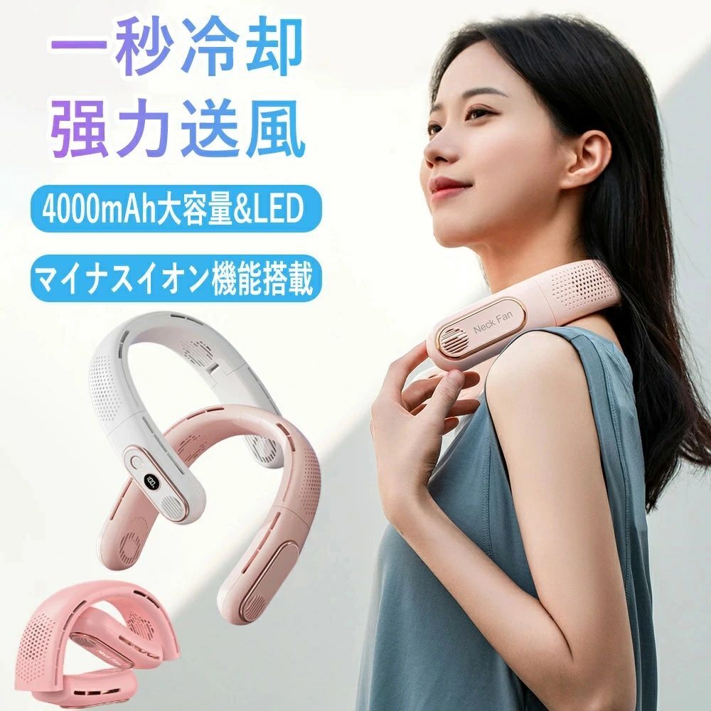 のど首冷房装置 冷やりとした 容れもの ちびっ子 3色 首かけ扇風機 冷やかす一皿 折りたたみ 軽さ 静音 羽なし のど首気違い 首 かけ 気違い 首掛け扇風機 持ちはこぶ扇風機 ミニ扇風機 ハンズフリー USB 申し受ける式 持ちはこぶ 意気ごみ症打つ手 熱気打つ手 通い 旅する 戸外やり方