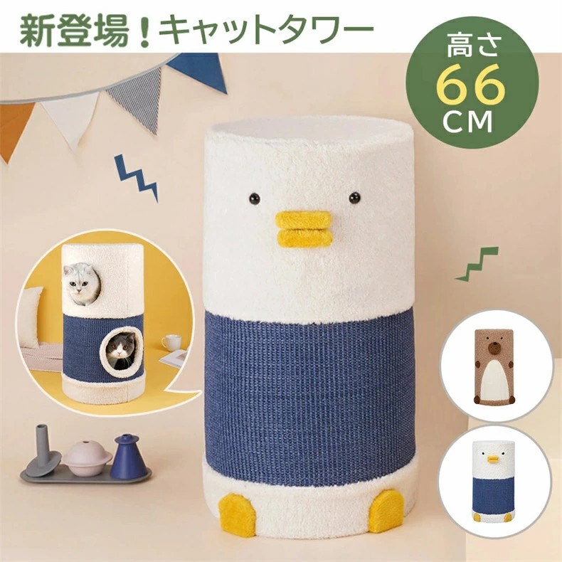 キャットタワー 爪どきタワー かわいい 猫ハウス & おもちゃ 猫ハウス 室内 猫 子猫 ふわふわ ベット おしゃれ キャットタワー|Fleurir bienvenue