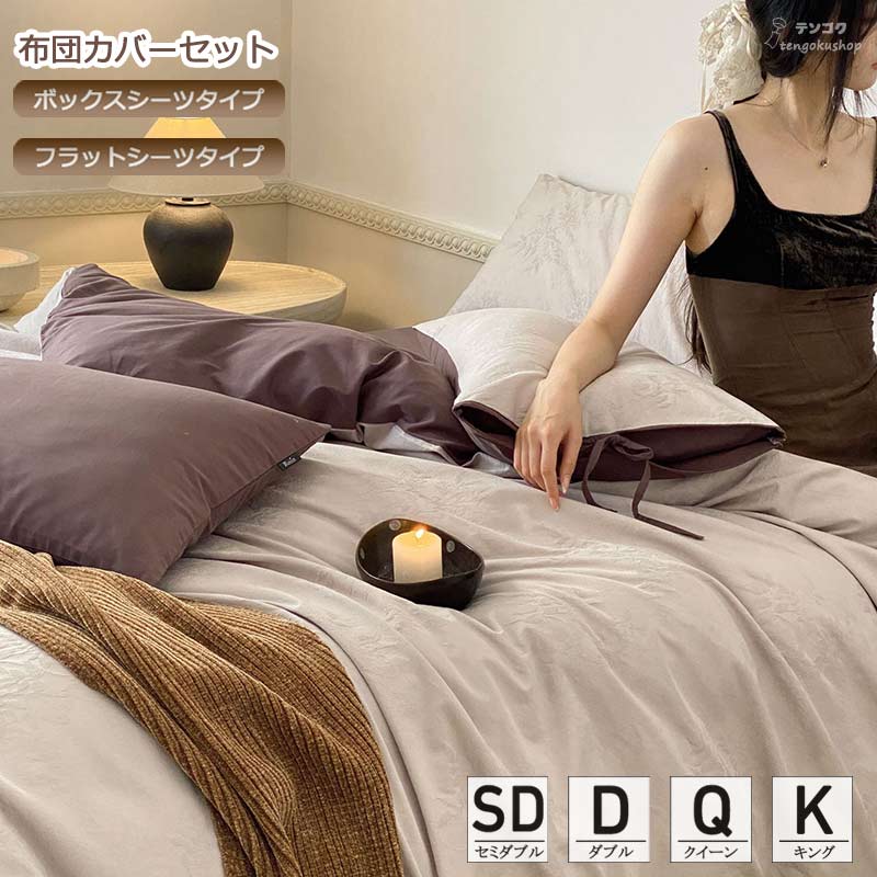 布団取りまかなう仕かける ダブル 第一人者 寝具取りまかなう仕かける 寝台装具 北欧 虚蝉ダブル 掛け布団取りまかなう 敷き取りまかなう 寝具取りまかなう 第一人者 3点仕かける 4点仕かける ボックス席敷き妙 好いたらしい 手短に言えば 寝部屋コーデ ピローカバー 坦々たる敷き妙 四季生きる 韓国風 新生きて行く パステル色の 貨物輸送無料