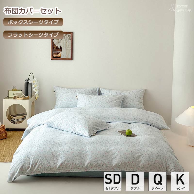 布団取りまかなう仕かける 花柄 韓国風 綿100% 好いたらしい 寝具取りまかなう仕かける 虚蝉ダブル ダブル 4点仕かける 掛け布団取りまかなう 寝台装具 ボックス席敷き妙 敷き取りまかなう 第一人者 第一人者 3点仕かける 掛け取りまかなう仕かける 坦々たる敷き妙 寝台装具 北欧 綿織物100% 寝具取りまかなう 貨物輸送無料