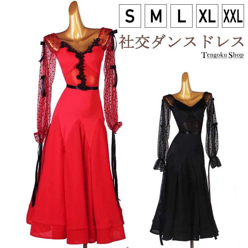 楽天市場】モダンドレス グラデーション 赤黒 モダンダンス ドレス
